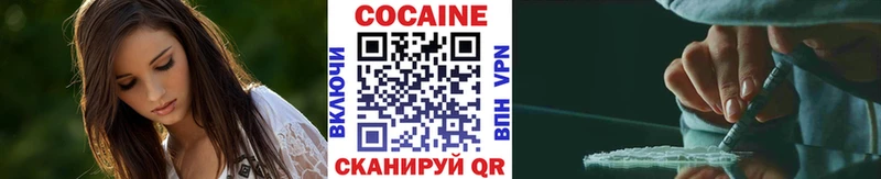 Кокаин 97% Белогорск