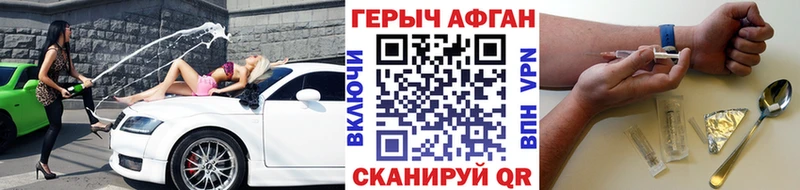 ГЕРОИН VHQ  Купить закладки  Белогорск 