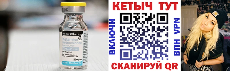 КЕТАМИН ketamine  Купить где  Белогорск 