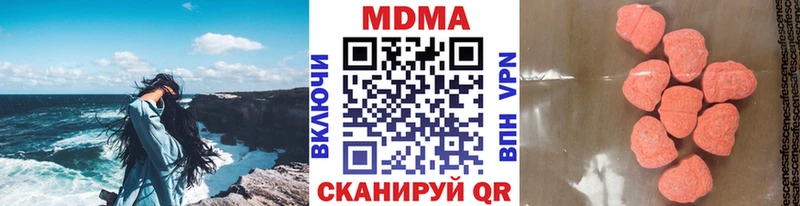 MDMA молли  Купить где  Белогорск 