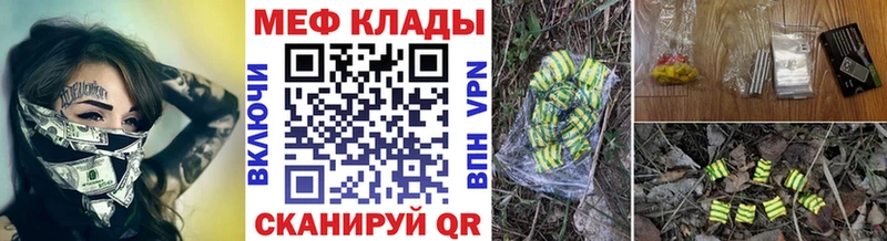 Мефедрон VHQ  Купить  Белогорск 